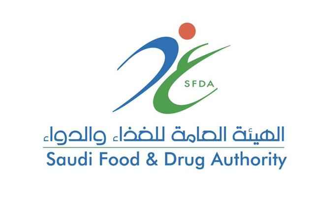 الهيئة العامة للدواء والغذاء